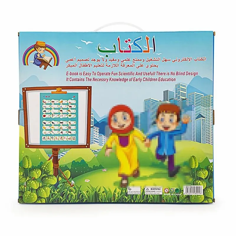 Arabic-English Electronic Learning Sound Book Toy designed for early children's education, with essential Islamic learning (short Surahs, and prayer basics).